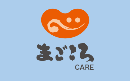 まごころケア川越